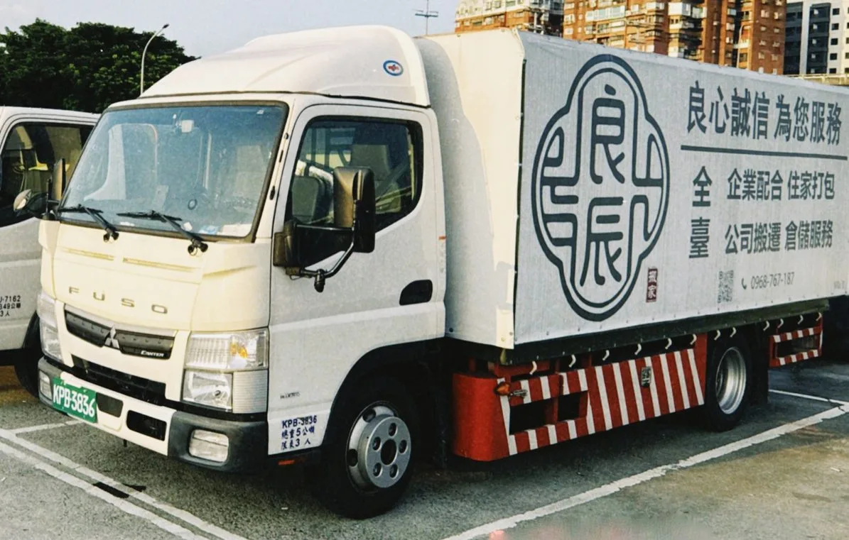良辰搬家 14 呎貨車